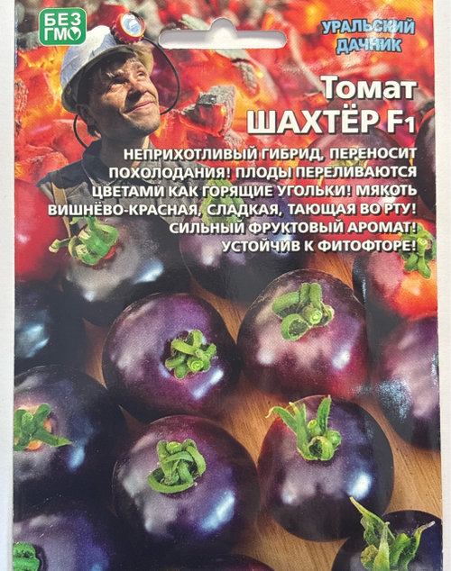 Томат Шахтер F1 12 шт Б/Ф СМТ-541