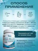 Коллаген Marine 200г