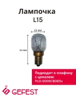 Лампа 25W E14