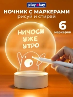 Ночник с маркером PlayOkay для мальчика и девочки, набор для рисования на ночнике, 6 цветов, USB-кабель для питания