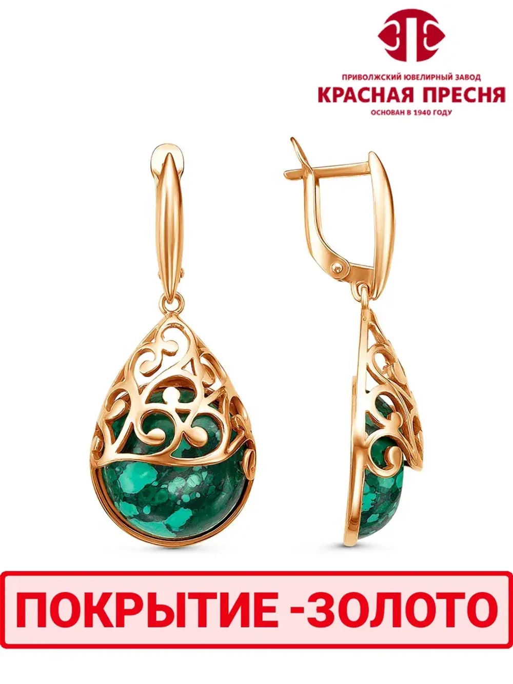 Серьги "Красная пресня"