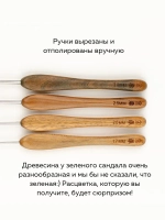 крючок с ручкой из зеленого сандала