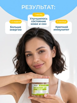 Витамин Д3 600 МЕ (180 капсул)