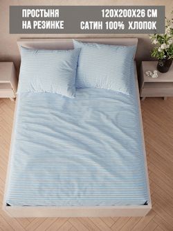 Простынь на резинке Milky Garden "Уилтон" 120х200 см