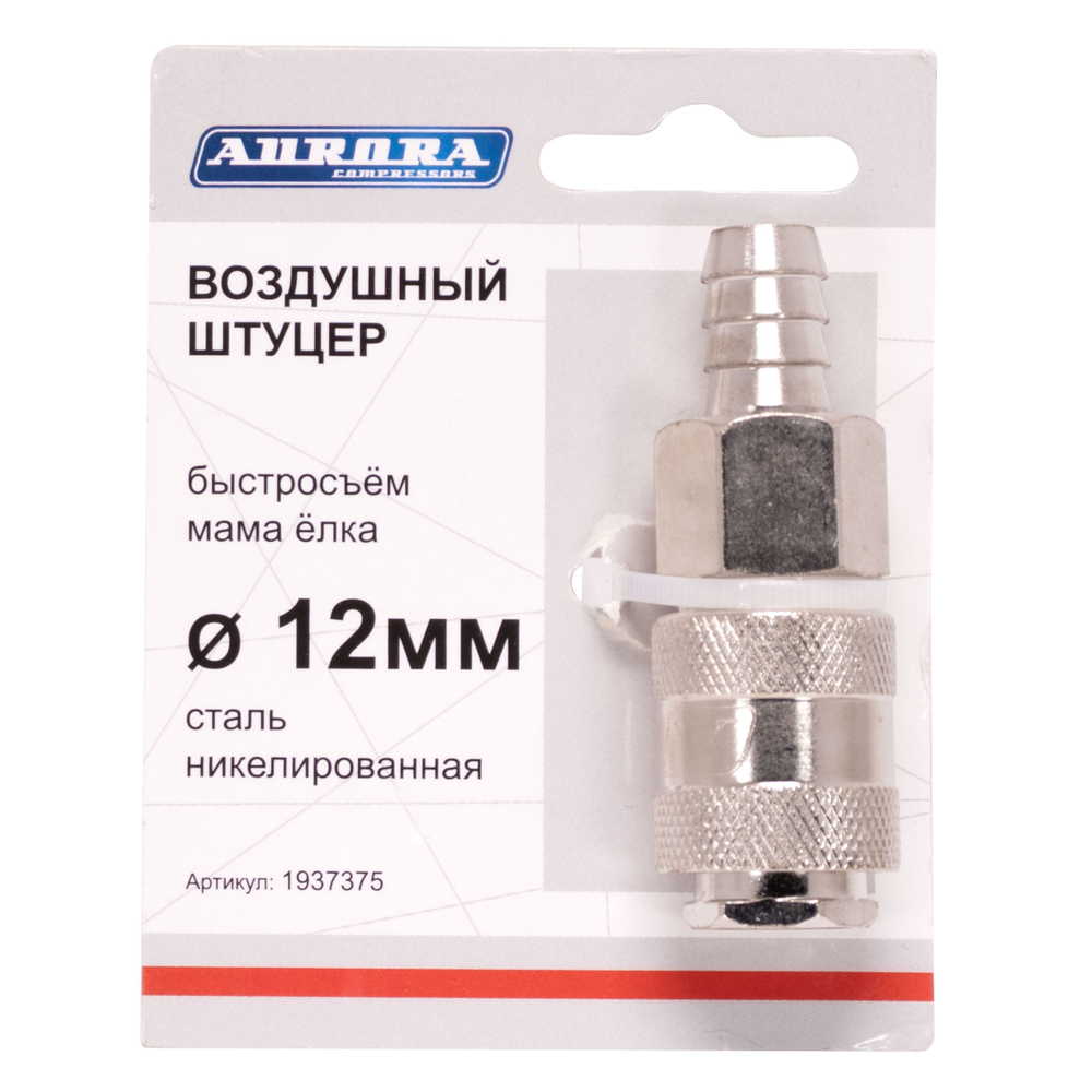 Штуцер мама ёлка d.12мм F, никелированная сталь