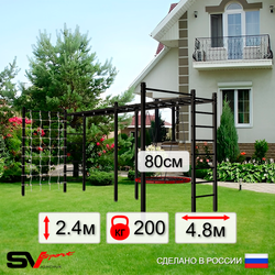 Уличная шведская стенка Sv Sport рукоход х 2 с комплектом турник прямой 2шт У50266 (Гнездо 80см/Сетка)