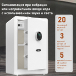Сейф мебельный DELI "ET635" биометрический + электронный замок+ключ, 380х360х600 мм, 25 кг, белый