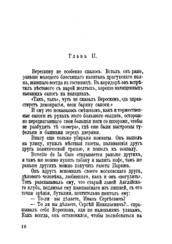 Фазан | Б. Суворин