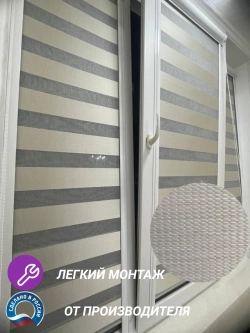 Рулонные шторы День-Ночь 52х190 см