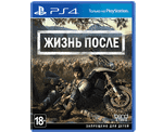 Days Gone (Жизнь После) (PS4) NEW