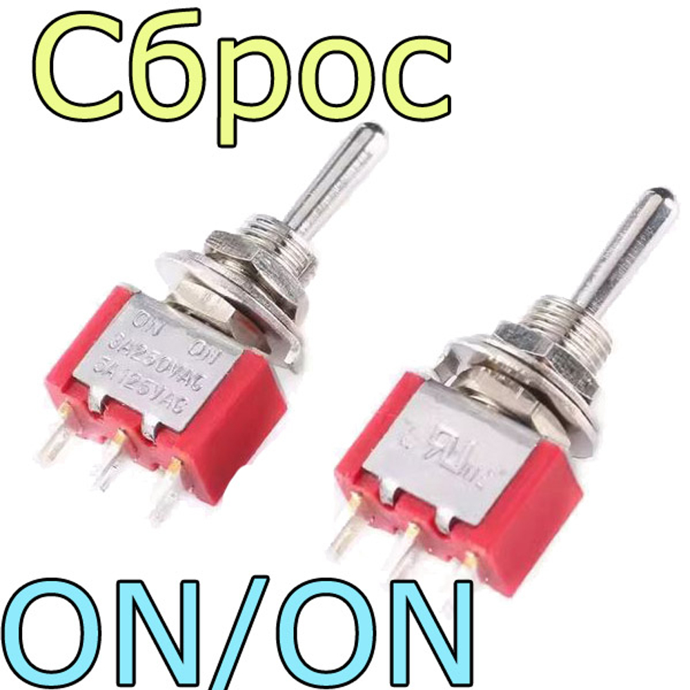 Выключатель MTS-123/ON-ON/3P- СБРОС