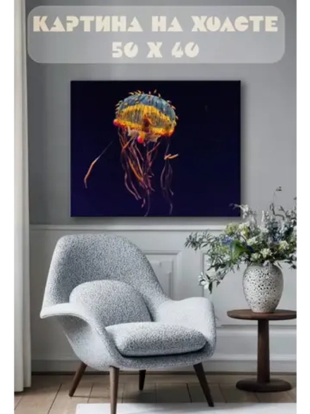 Картина на стену 40 X 50 Медуза