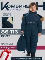 Комбинезон детский зимний для детский