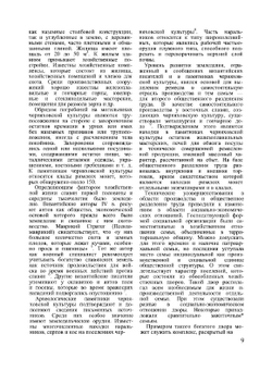 Древние славяне и Киевская Русь. Сборник научных трудов | П.П. Толочко