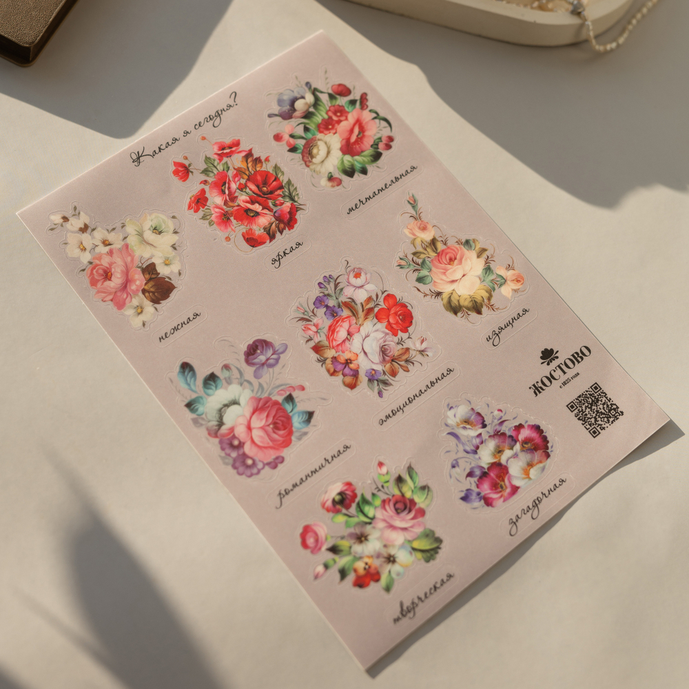 Набор стикеров