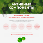 Очищающая вода с центеллой азиатской Jmsolution Derma Care Centella Cleansing Water Clear ,500 мл