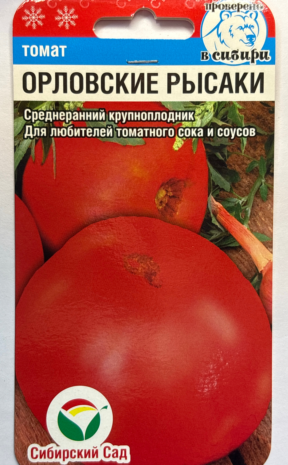 Томат Орловские рысаки 20 шт С