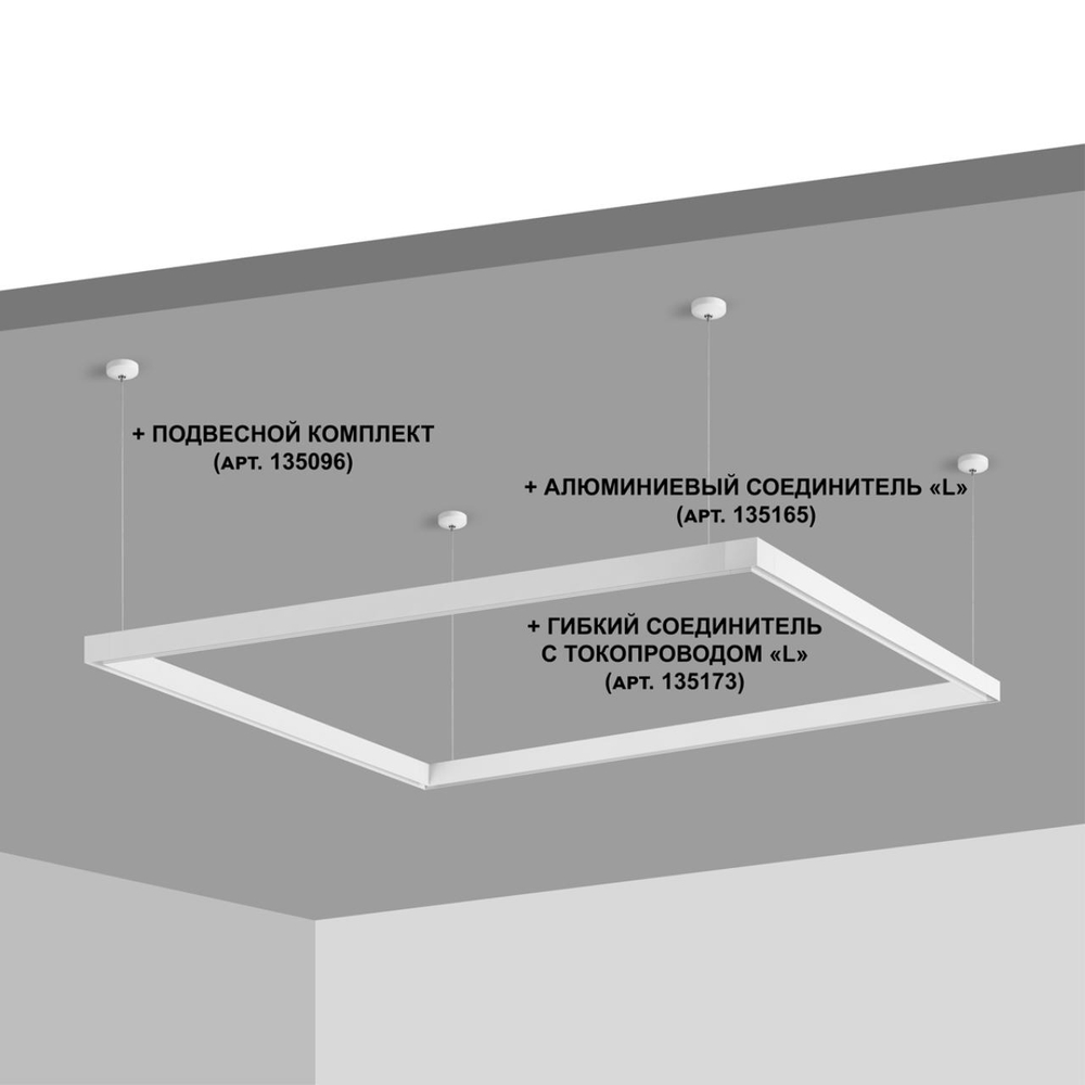 135090 SHINO NT20 114 белый Низковольтный шинопровод 1м (токопровод и заглушки в комплекте) IP20 48V FLUM