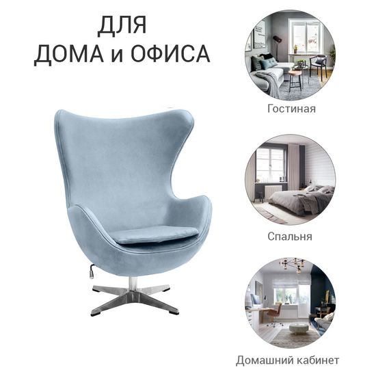 Кресло EGG STYLE CHAIR серый, искусственная замша