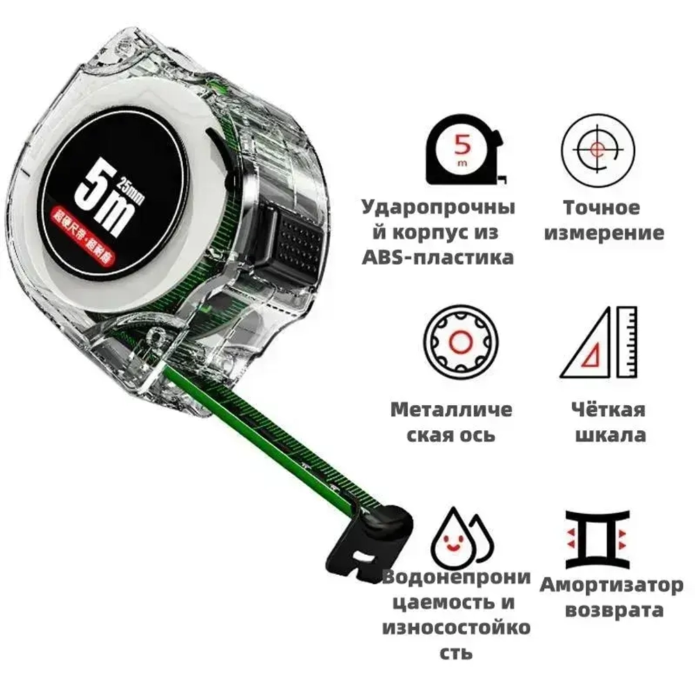 Измерительная рулетка Геодезическая 5м x 25мм