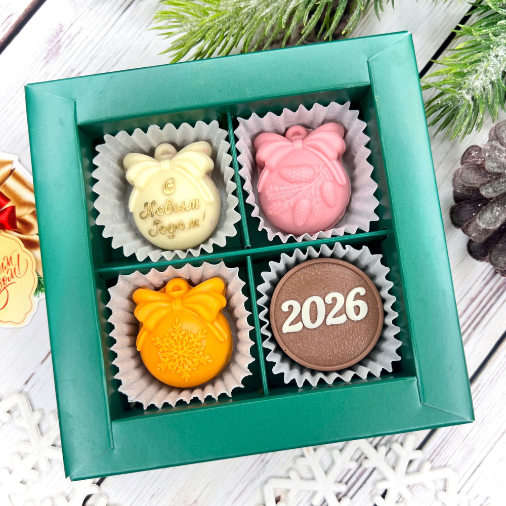 Шоколадный набор "С Новым годом. 2026": 4 конфеты ручной работы