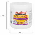 БЕЛИЗНА в хлорных таблетках,120 шт. банка, LAIMA PROFESSIONAL, 609421