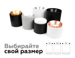 Ambrella Корпус светильника накладной для насадок D70mm MR16 Корпуса 70mm C7533