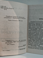 Амазонки