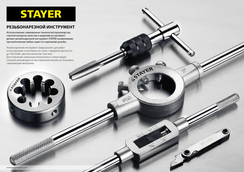 STAYER M12 х 1.5, 2 шт, комплект метчиков (28025-12-1.5-H2)