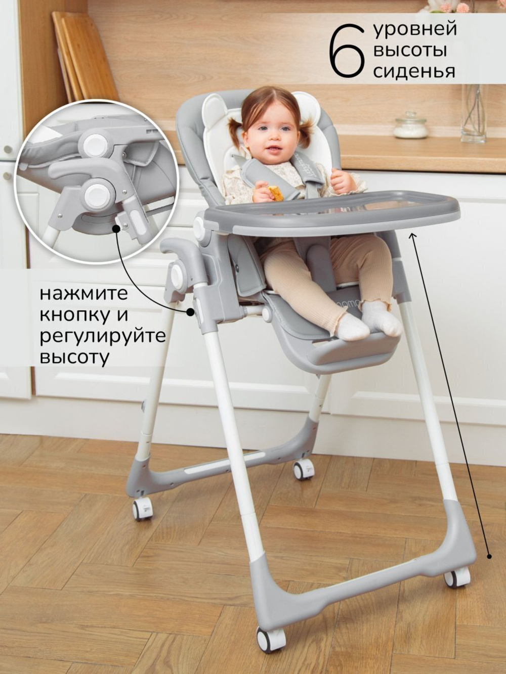 Стульчик детский для кормления Amarobaby, Allure