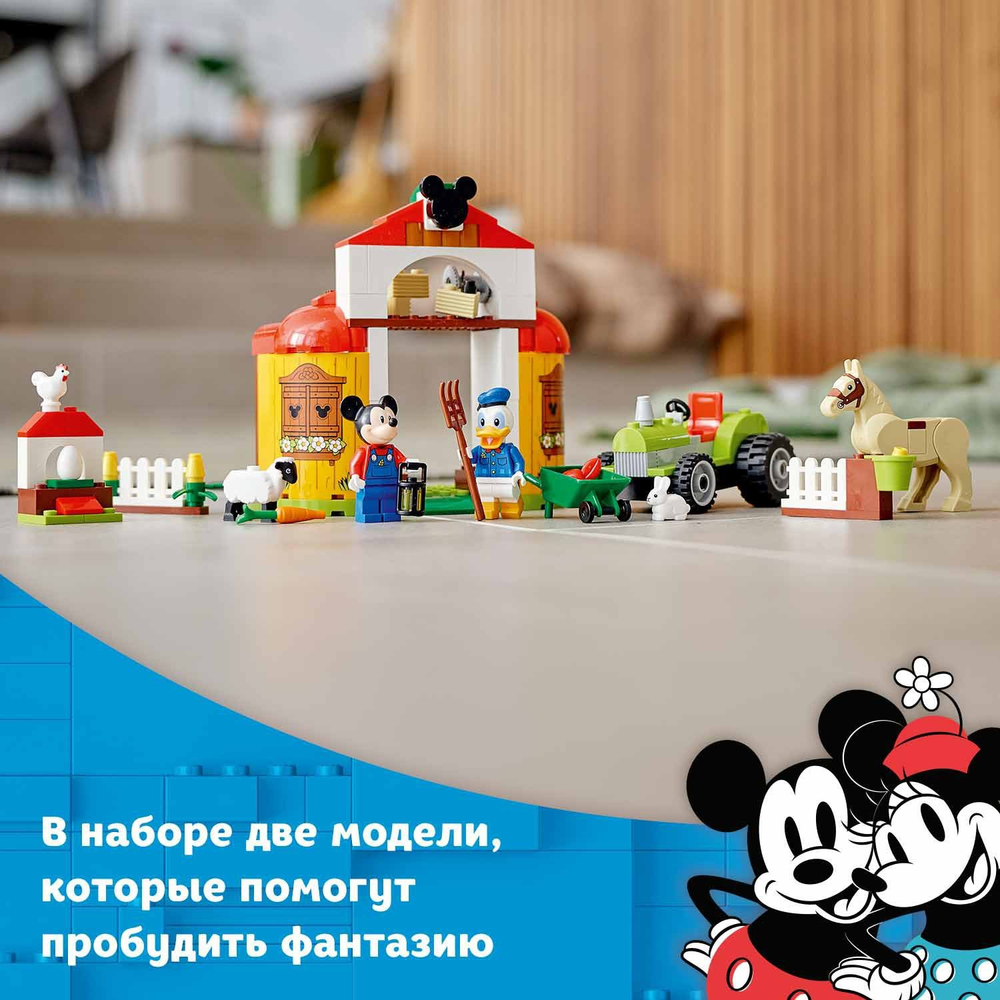 LEGO Disney Mickey and Friends: Ферма Микки и Дональда 10775 — Mickey Mouse & Donald Duck's Farm — Лего Дисней Микки и друзья