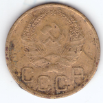 3 копейки 1936 года. VG №3