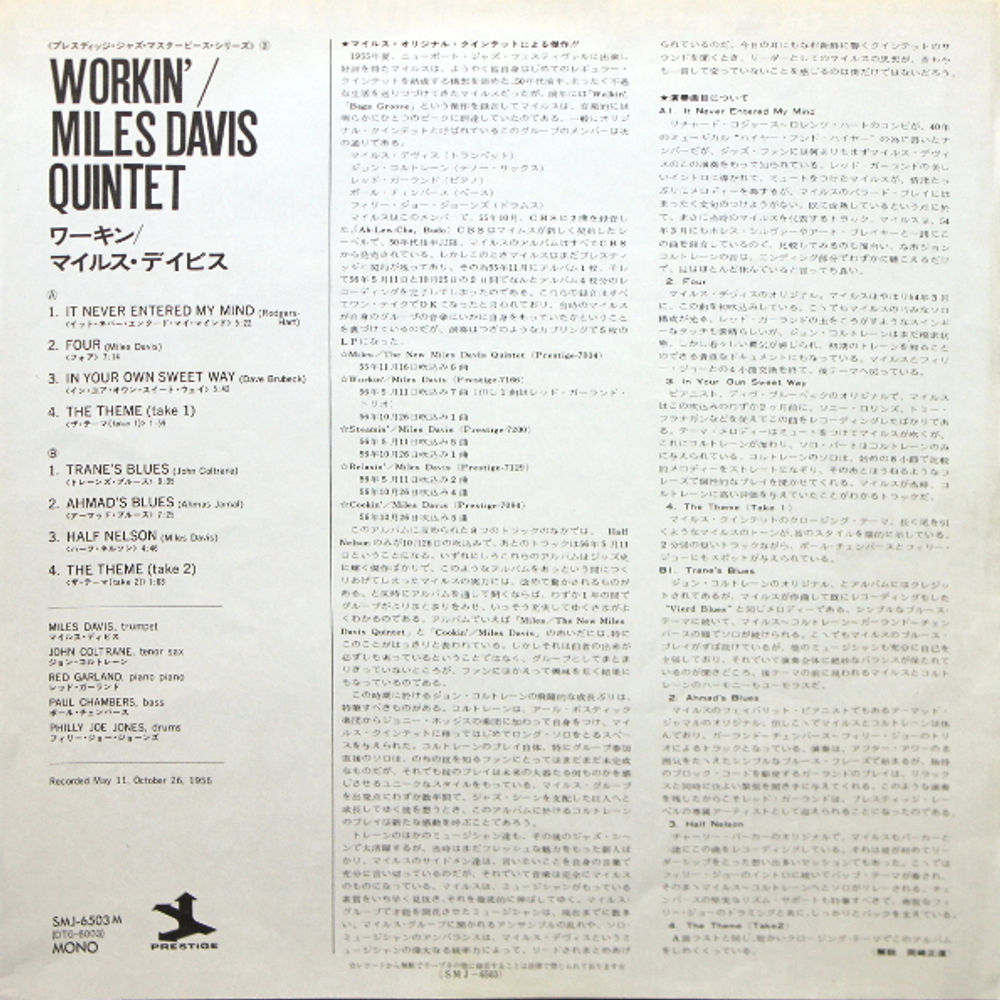 The Miles Davis Quintet / Workin' With The Miles Davis Quintet (LP)
