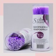 Микробраши SOLINE CHARMS 2 мм 100 шт. фиолет