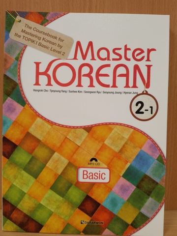 Master Korean. A2 (Basic) 2-1 - Book with MP3 CD/ Учебник корейского языка "Master Korean", Начальный уровень. Часть 2-1