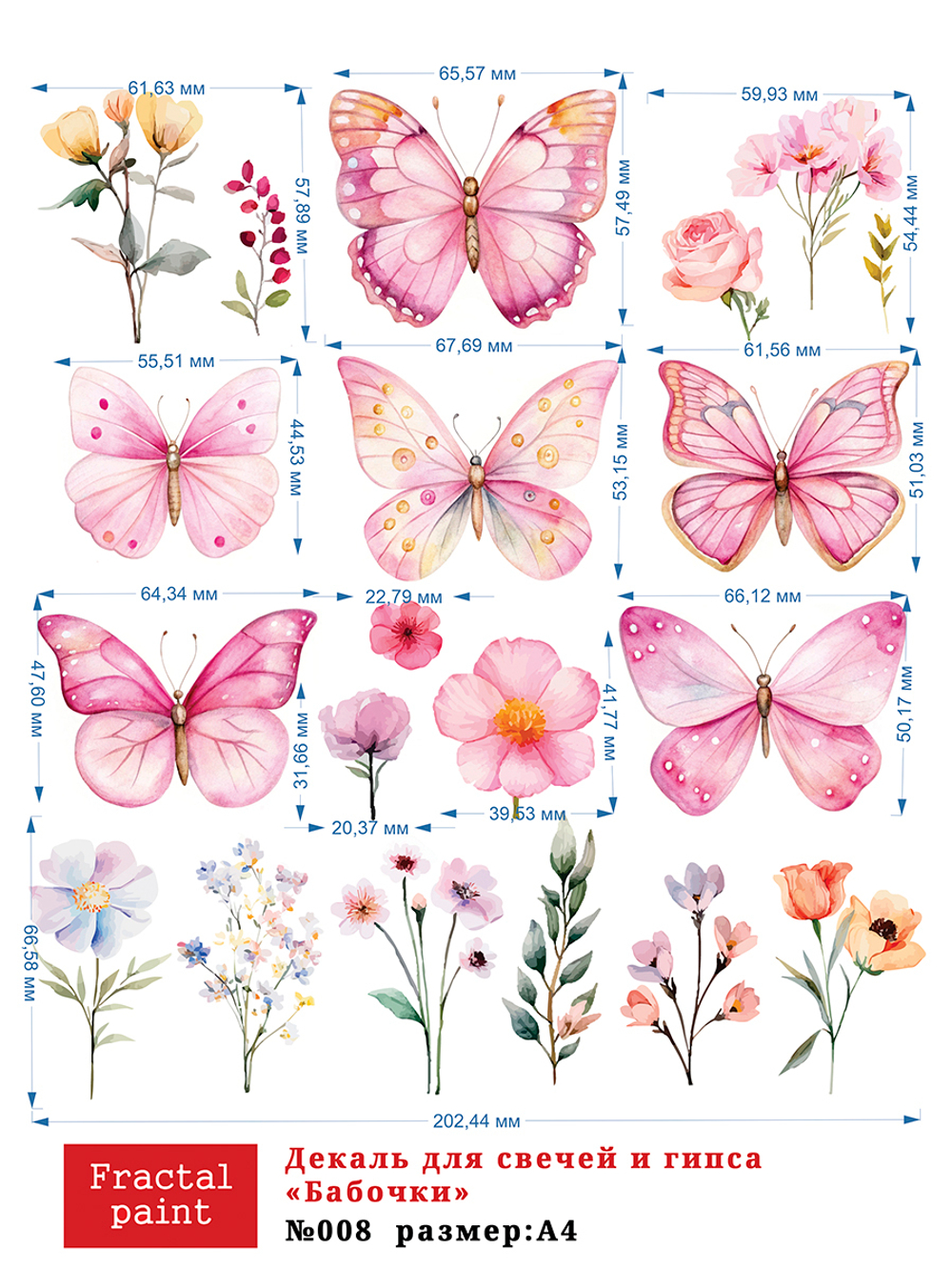 Трансфер переводной - декаль для свечей и гипса бабочки 008