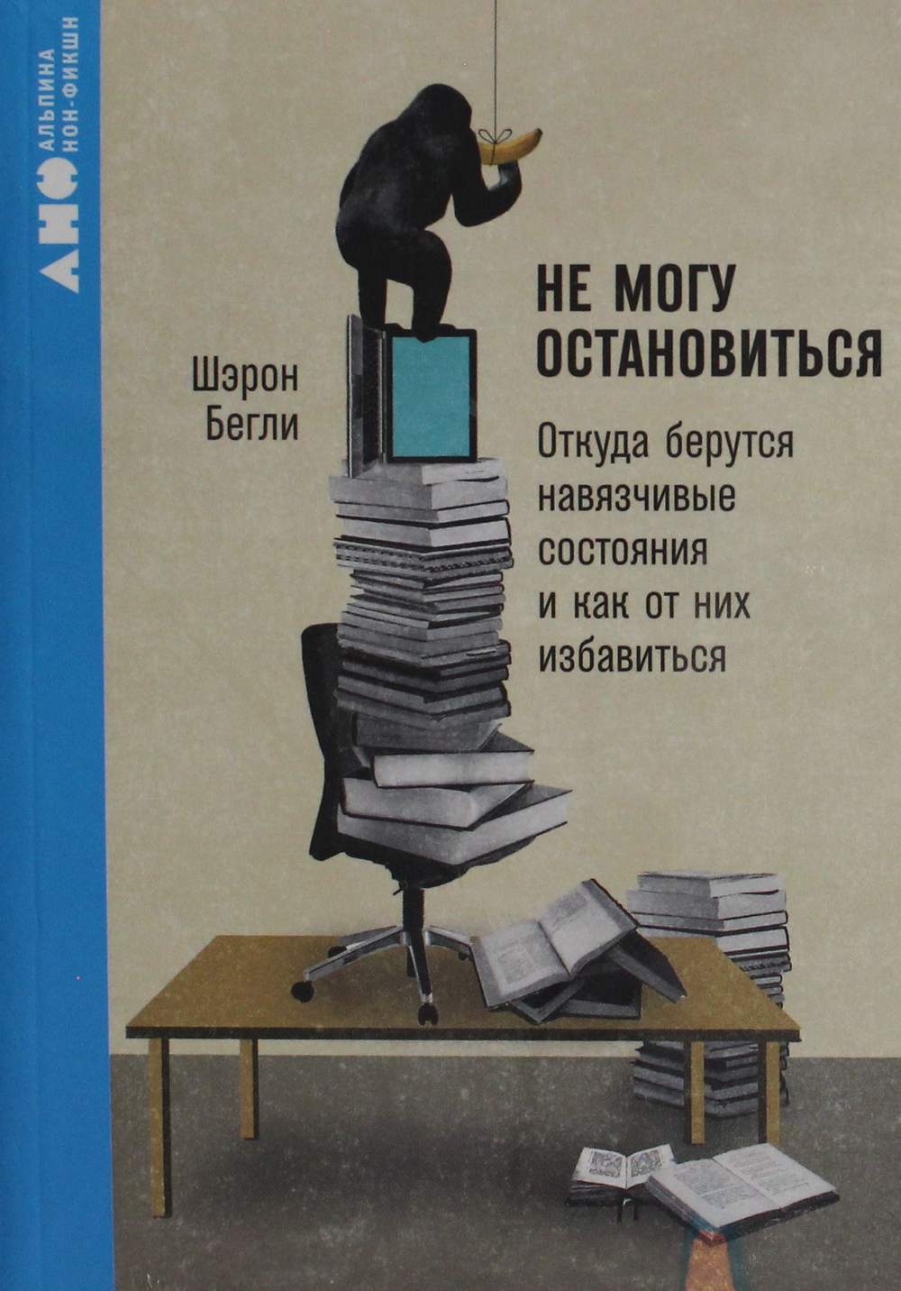 Не могу остановиться: откуда берутся навязчивые состояния и как от них избавиться