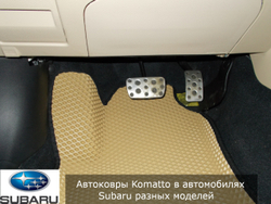 Автоковрики с бортами для Subaru Forester (1997-2002) правый руль