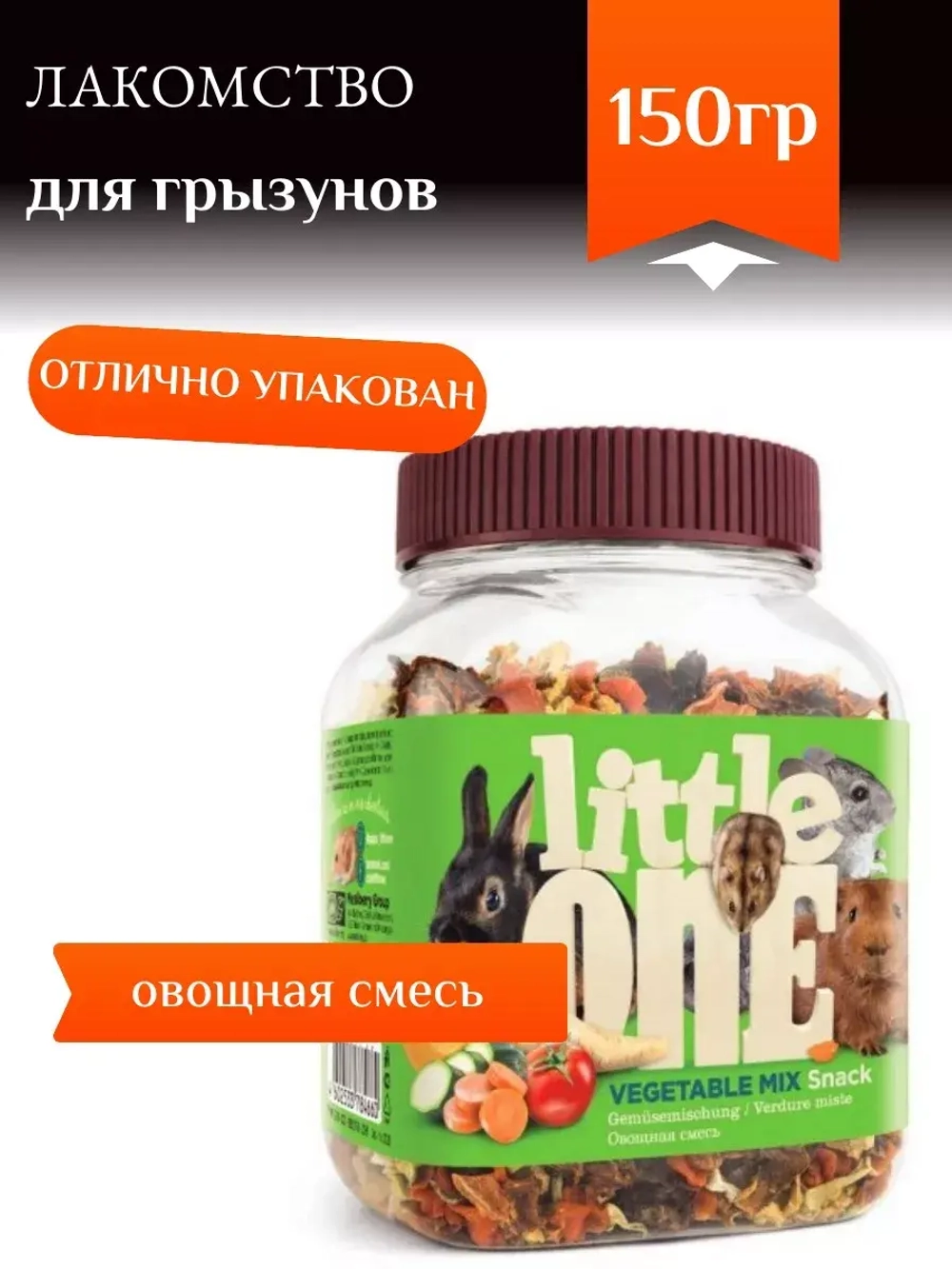 Овощная смесь для всех видов грызунов Little One 150г