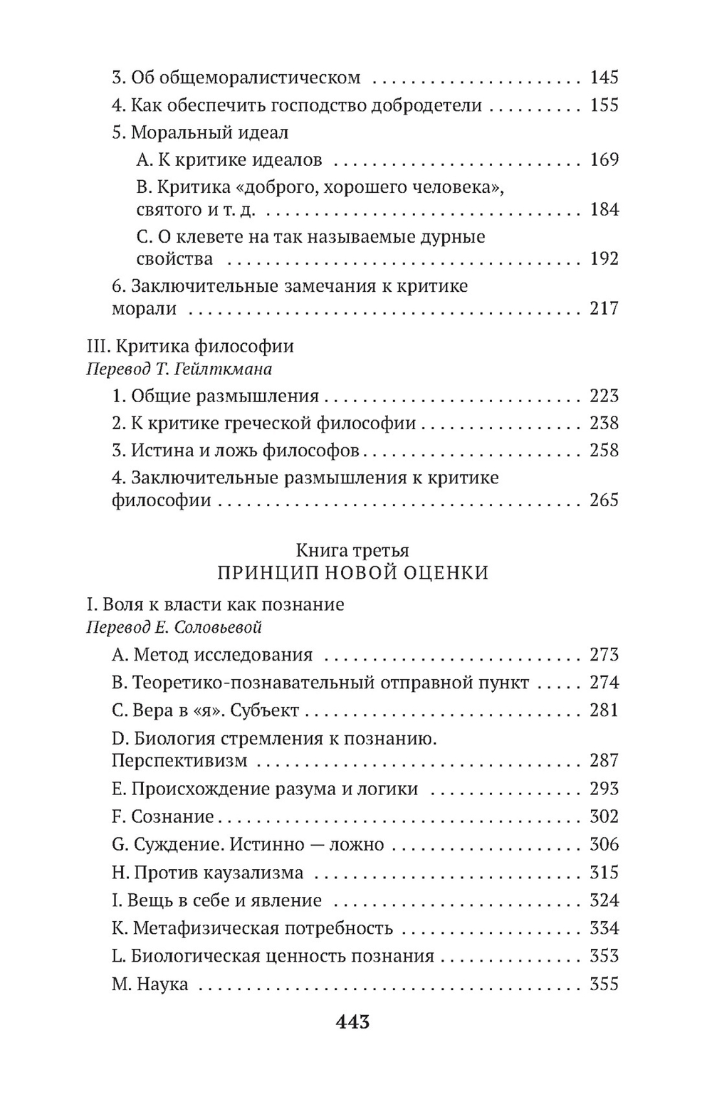 Воля к власти