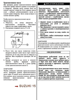 Suzuki 09168-10022-0000 Прокладка 10х17х1.5мм DF2.5/ 4/ 5/ 6/ 9.9/ 25/ 40/ 50/ 100/ 140 Под сливной болт 1шт Omax