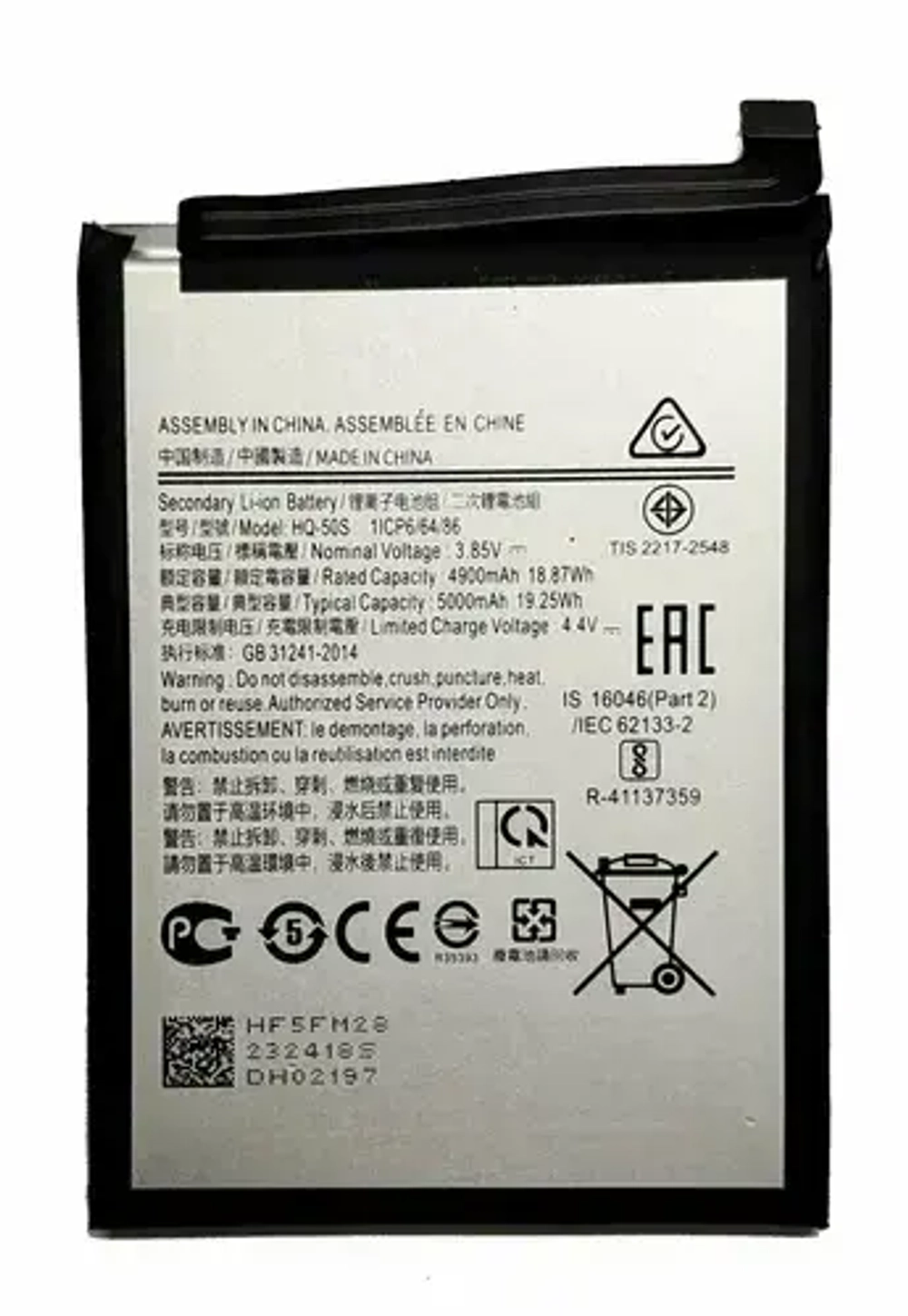 Аккумулятор для Samsung HQ-50S (A025F A02s/A037F A03s)