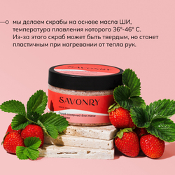 SAVONRY Скраб для тела сахарный клубника , 300г /на масле ши с натуральными экстрактами