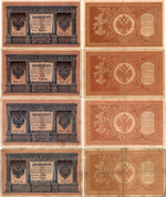 Набор из 4 кредитных билетов 1 рубль 1898 года. Управляющий И.П. Шипов. Набор кассиров.