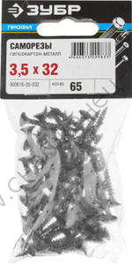 ЗУБР СГМ 32 х 3.5 мм, саморез гипсокартон-металл, фосфат., 65 шт, Профессионал (300016-35-032)