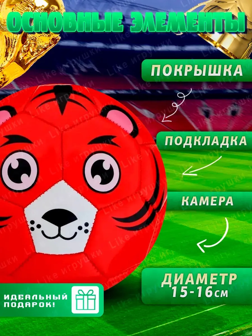 Мяч футбольный размер 2 детский