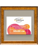 Рамка для постера и фотографий 50x50
