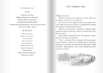 Большой и Добрый Великан