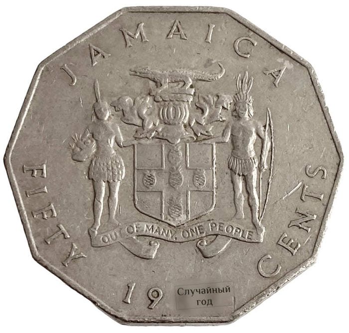 50 центов 1975-1990 Ямайка