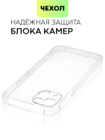 Чехол BROSCORP для Apple iPhone 13 оптом (арт. IP13-HARD-TPU-TRANSPARENT)